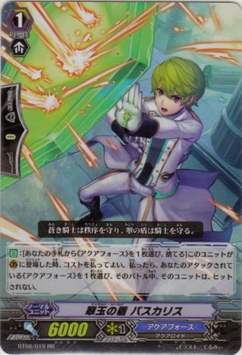 Emerald Shield, Paschal RR BT08/019