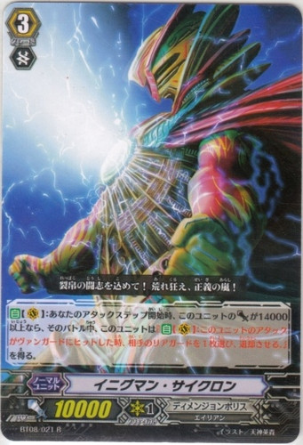 Enigman Cyclone R BT08/021
