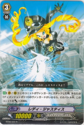 Lady Justice R BT08/022