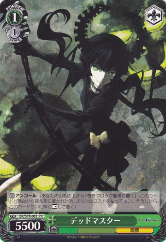 Dead Master BR/SPR-002 PR