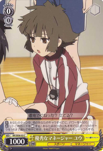 Yuu, Elite Manager BR/SE06-03