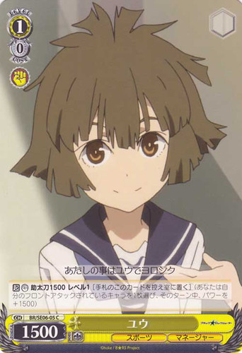 Yuu BR/SE06-05