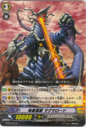 Subterranean Beast, Magma Lord R BT08/023