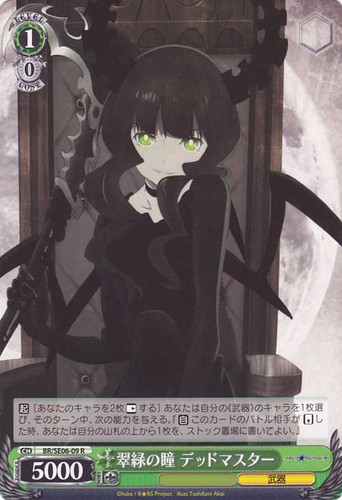 Dead Master, Emerald Eyes BR/SE06-09