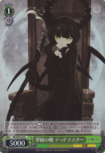 Dead Master, Emerald Eyes BR/SE06-09 Foil