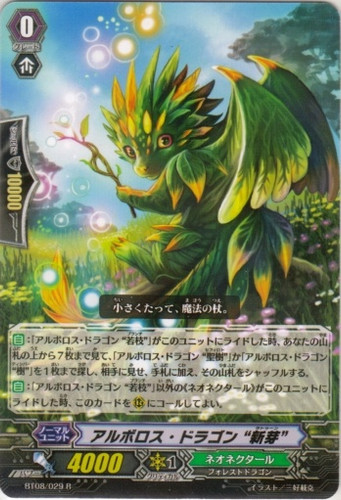 Arboros Dragon, Ratoon R BT08/029