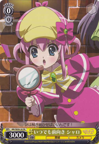Sheryl, Always Optimistic MK/SE09-030