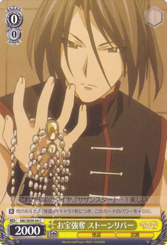 Stone River, Treasure Robber MK/SE09-004