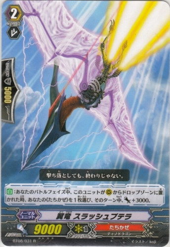 Winged Dragon, Slashptero R BT08/031