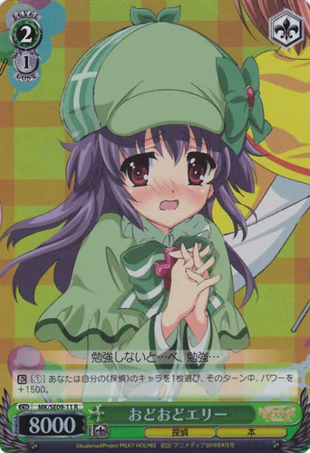 Elly, Trembling MK/SE09-011 Foil