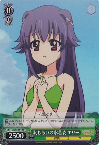 Elly, Embarrassing Swimsuit MK/SE09-012 Foil
