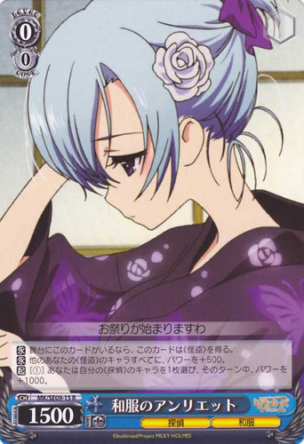 Henriette in Yukata MK/SE09-015