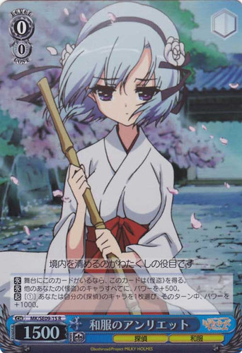 Henriette in Yukata MK/SE09-015 Foil