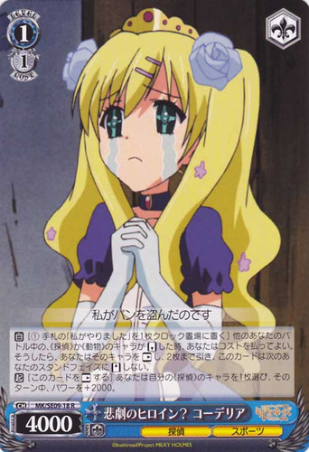 Cordelia, Tragic Heroine? MK/SE09-018