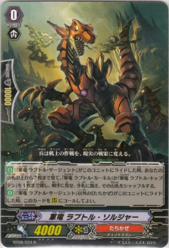 Military Dragon, Raptor Soldier R BT08/034