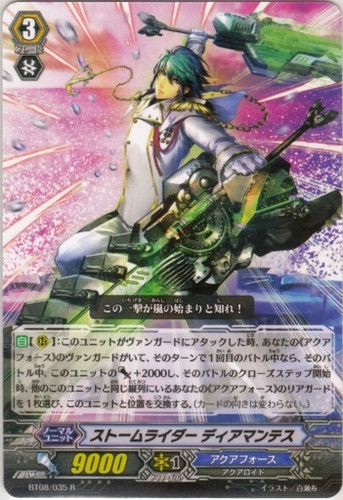 Storm Rider, Diamantes R BT08/035