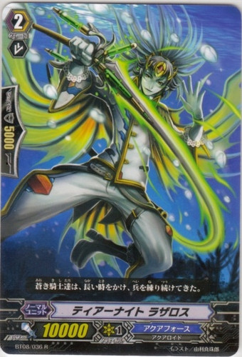 Tear Knight, Lazarus R BT08/036