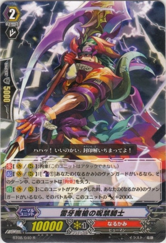 Thunder Spear Wielding Exorcist Knight R BT08/040