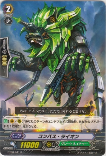 Compass Lion R BT08/041