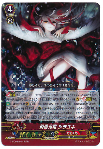 Beauty of Light Snowfall, Shirayuki RRR G-FC01/014
