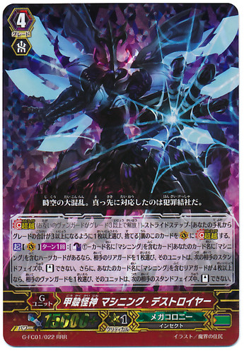 Carapace Strange Deity, Machining Destroyer RRR G-FC01/022