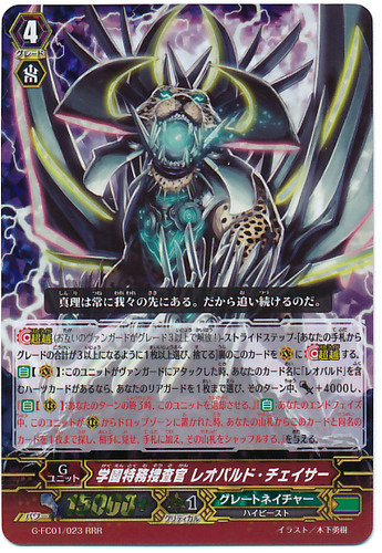 School Special Investigator, Leo-pald Chaser RRR G-FC01/023