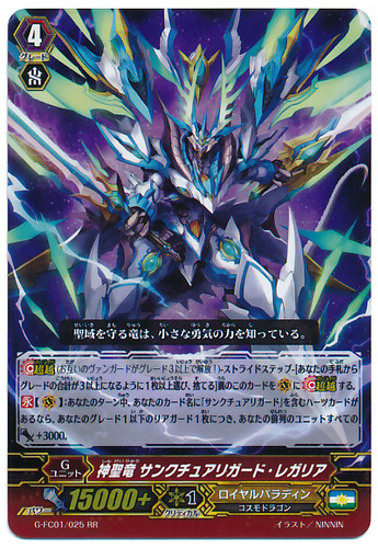 Holy Dragon, Sanctuary Guard Regalia RR G-FC01/025