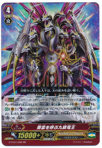 Nimbus Summoning Nine-headed Dragon King RR G-FC01/026