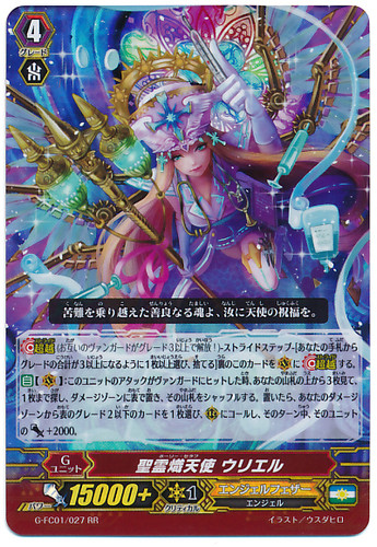 Holy Seraph, Uriel RR G-FC01/027