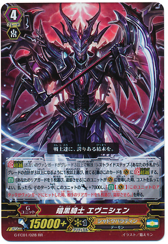 Dark Knight, Efnysien RR G-FC01/028