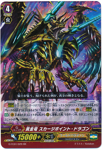Golden Dragon, Scourge Point Dragon RR G-FC01/029
