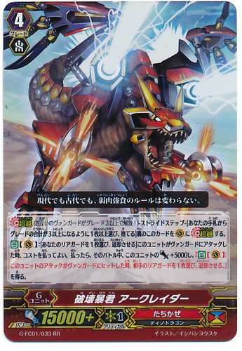 Destruction Tyrant, Archraider RR G-FC01/033