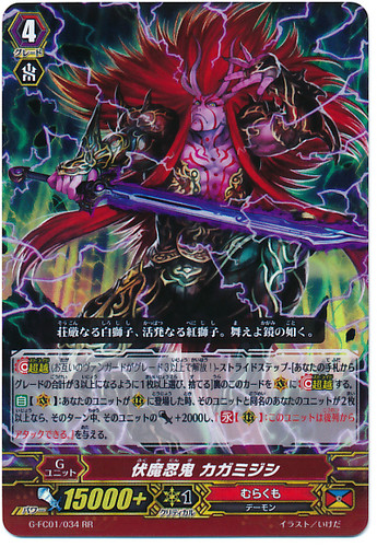 Ambush Demonic Stealth Rogue, Kagamijin RR G-FC01/034
