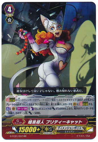 Dark Superhuman, Pretty Cat RR G-FC01/037