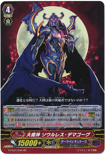 Great Demon, Soulless Demagogue RR G-FC01/040