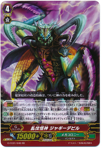 Wild Cutting Strange Deity, Jaggies Devil RR G-FC01/046