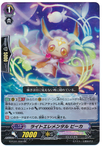 Light Elemental, Pica RR G-FC01/050