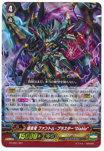 Dark Dragon, Phantom Blaster "Diablo" RRR G-LD01/001