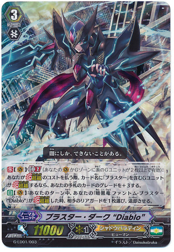 Blaster Dark "Diablo" RRR G-LD01/003