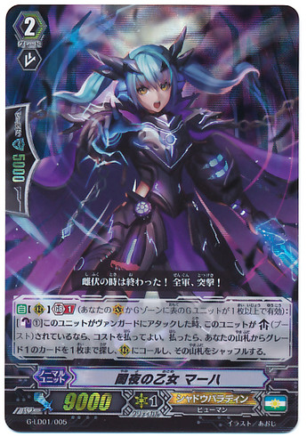 Dark Night Maiden, Macha RRR G-LD01/005