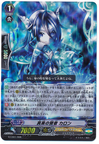 True Black Sage, Charon RRR G-LD01/008