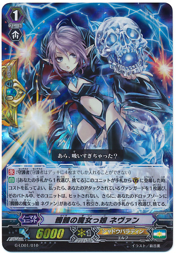 Young Skull Witch, Nemain RRR G-LD01/010