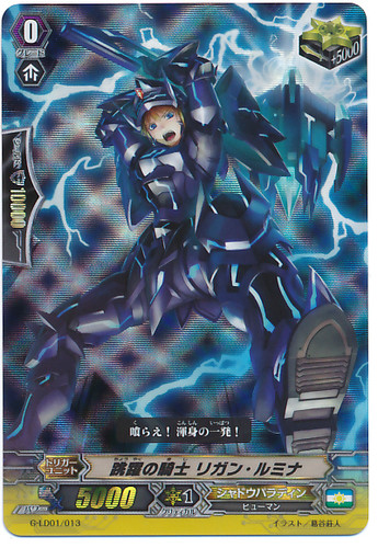 Jumping Knight, Ligand Lumina RRR G-LD01/013