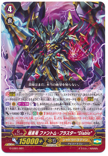 Dark Dragon, Phantom Blaster "Diablo" G-LD01/001
