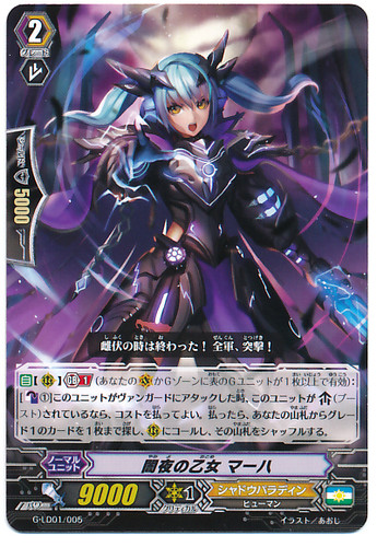 Dark Night Maiden, Macha G-LD01/005
