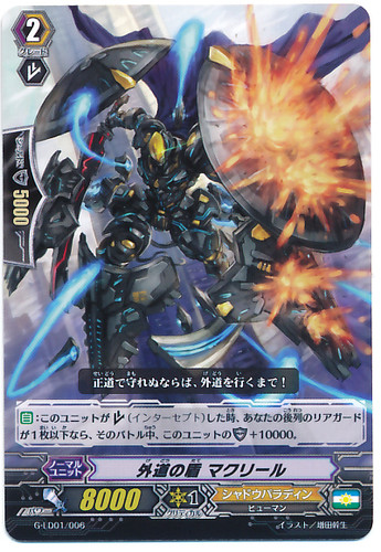 Outlaw Shield, Mac Lir G-LD01/006
