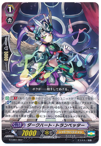 Darkheart Trumpeter G-LD01/007