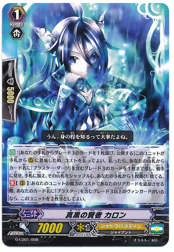 True Black Sage, Charon G-LD01/008