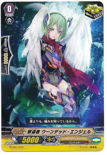 Revenger, Wounded Angel G-LD01/012