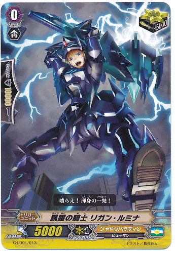 Jumping Knight, Ligand Lumina G-LD01/013